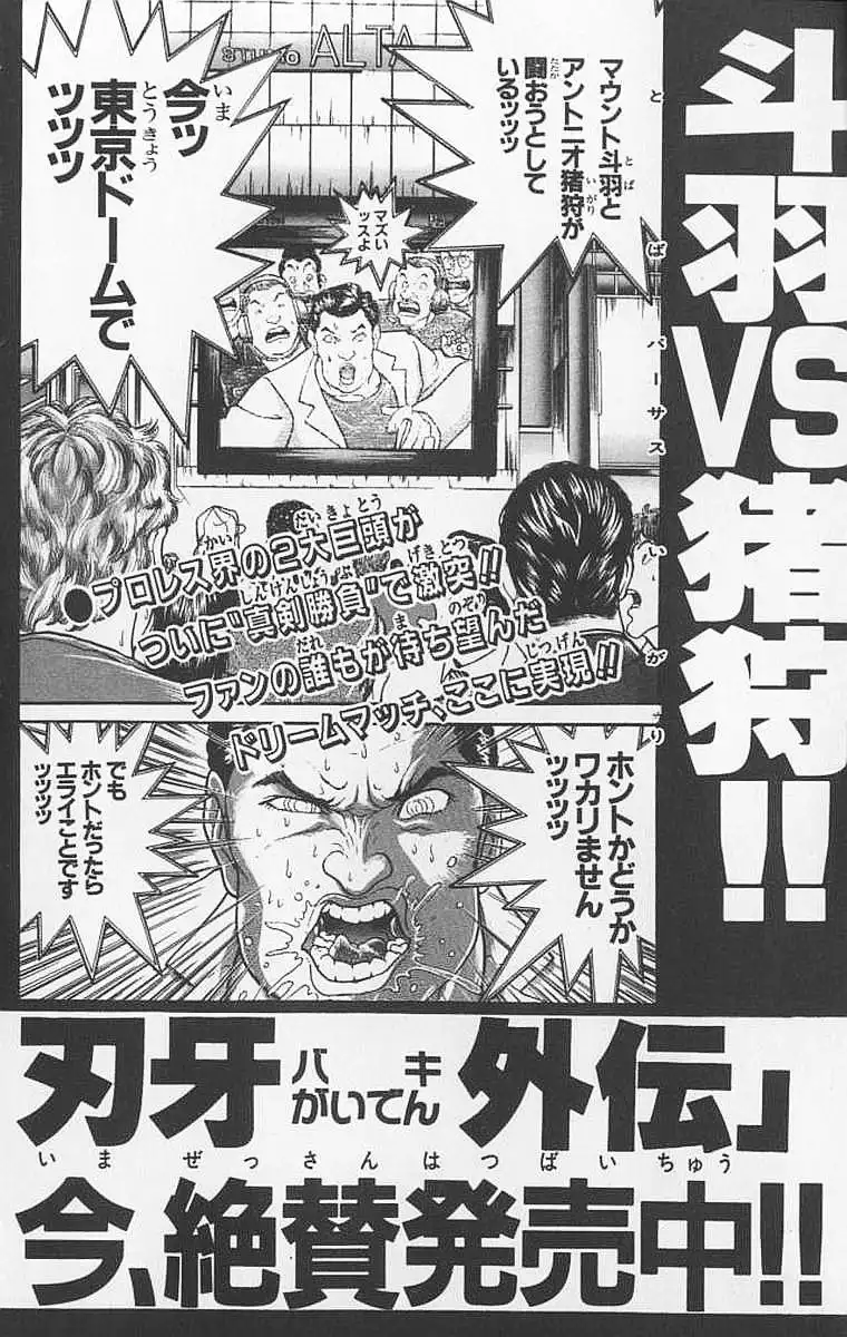 New Grappler Baki Chapter 97 26